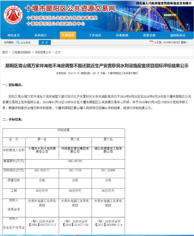 青山水利設施.jpg